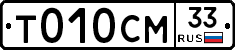 %D0%A2010%D0%A1%D0%9C33