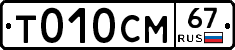 %D0%A2010%D0%A1%D0%9C67