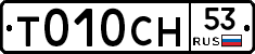 %D0%A2010%D0%A1%D0%9D53