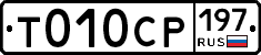 %D0%A2010%D0%A1%D0%A0197