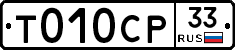 %D0%A2010%D0%A1%D0%A033