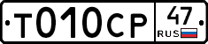 %D0%A2010%D0%A1%D0%A047