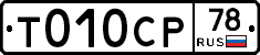 %D0%A2010%D0%A1%D0%A078