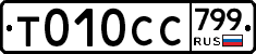 %D0%A2010%D0%A1%D0%A1799