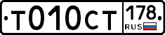 %D0%A2010%D0%A1%D0%A2178