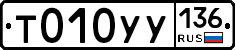 %D0%A2010%D0%A3%D0%A3136