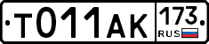 %D0%A2011%D0%90%D0%9A173