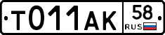 %D0%A2011%D0%90%D0%9A58