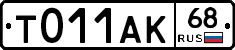 %D0%A2011%D0%90%D0%9A68