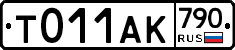%D0%A2011%D0%90%D0%9A790