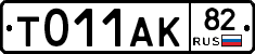 %D0%A2011%D0%90%D0%9A82