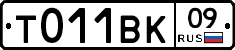 %D0%A2011%D0%92%D0%9A09