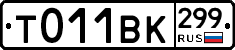 %D0%A2011%D0%92%D0%9A299