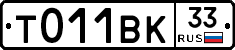 %D0%A2011%D0%92%D0%9A33