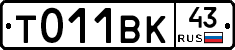 %D0%A2011%D0%92%D0%9A43