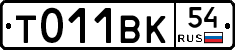 %D0%A2011%D0%92%D0%9A54