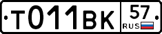 %D0%A2011%D0%92%D0%9A57