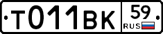 %D0%A2011%D0%92%D0%9A59