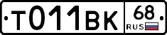 %D0%A2011%D0%92%D0%9A68