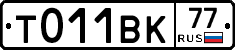 %D0%A2011%D0%92%D0%9A77