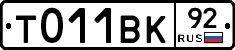 %D0%A2011%D0%92%D0%9A92