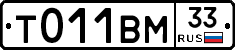 %D0%A2011%D0%92%D0%9C33