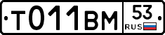 %D0%A2011%D0%92%D0%9C53