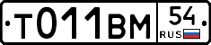%D0%A2011%D0%92%D0%9C54