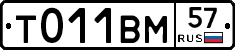 %D0%A2011%D0%92%D0%9C57
