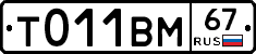 %D0%A2011%D0%92%D0%9C67
