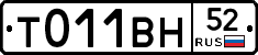 %D0%A2011%D0%92%D0%9D52