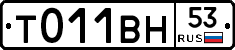 %D0%A2011%D0%92%D0%9D53