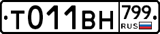 %D0%A2011%D0%92%D0%9D799