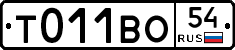 %D0%A2011%D0%92%D0%9E54