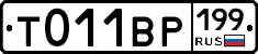 %D0%A2011%D0%92%D0%A0199