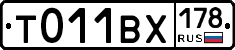 %D0%A2011%D0%92%D0%A5178