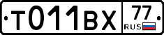 %D0%A2011%D0%92%D0%A577