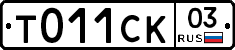 %D0%A2011%D0%A1%D0%9A03