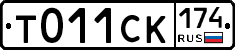 %D0%A2011%D0%A1%D0%9A174