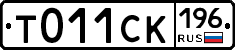 %D0%A2011%D0%A1%D0%9A196