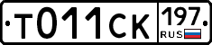 %D0%A2011%D0%A1%D0%9A197