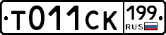 %D0%A2011%D0%A1%D0%9A199