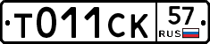 %D0%A2011%D0%A1%D0%9A57