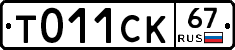 %D0%A2011%D0%A1%D0%9A67