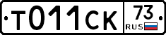 %D0%A2011%D0%A1%D0%9A73