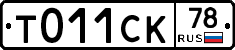 %D0%A2011%D0%A1%D0%9A78