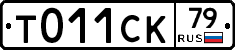 %D0%A2011%D0%A1%D0%9A79