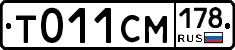 %D0%A2011%D0%A1%D0%9C178
