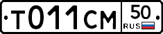 %D0%A2011%D0%A1%D0%9C50