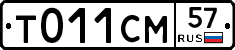 %D0%A2011%D0%A1%D0%9C57